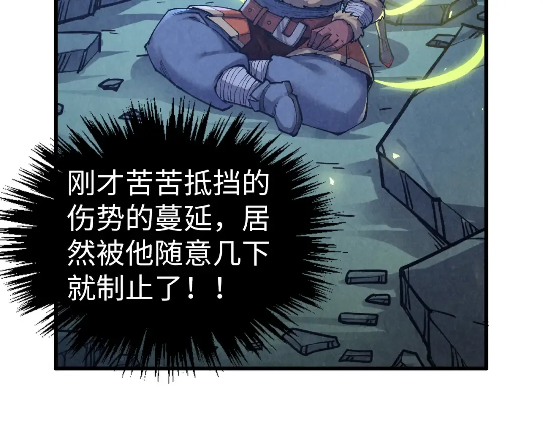 第398话 宝藏 第15页