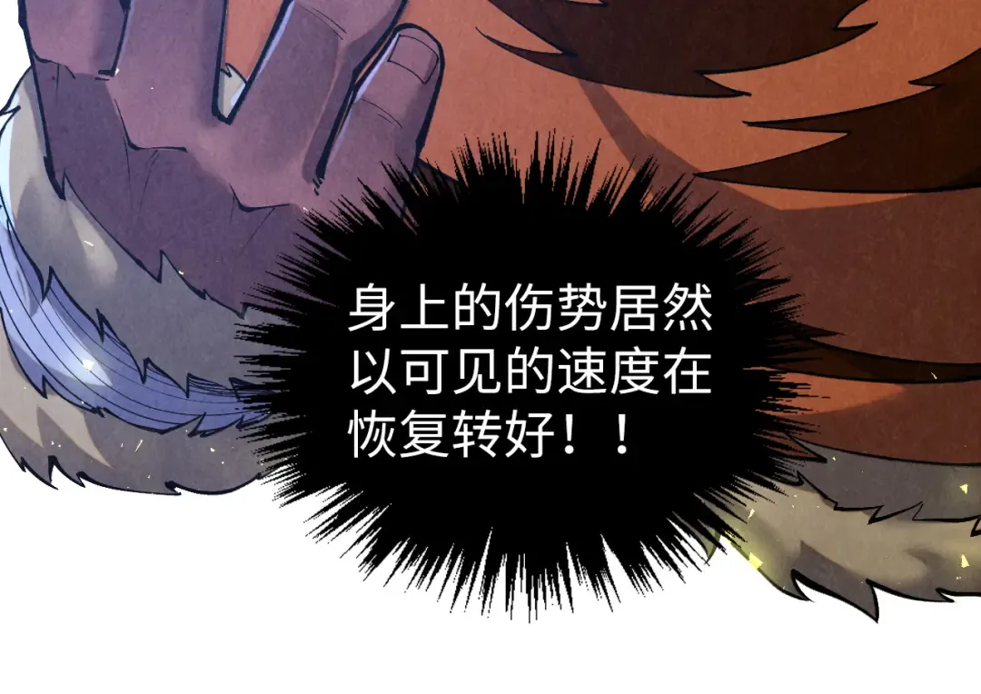 第398话 宝藏 第18页