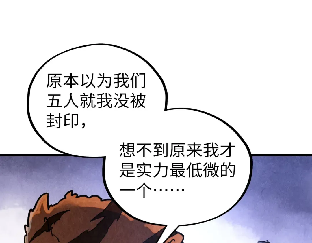 第398话 宝藏 第19页