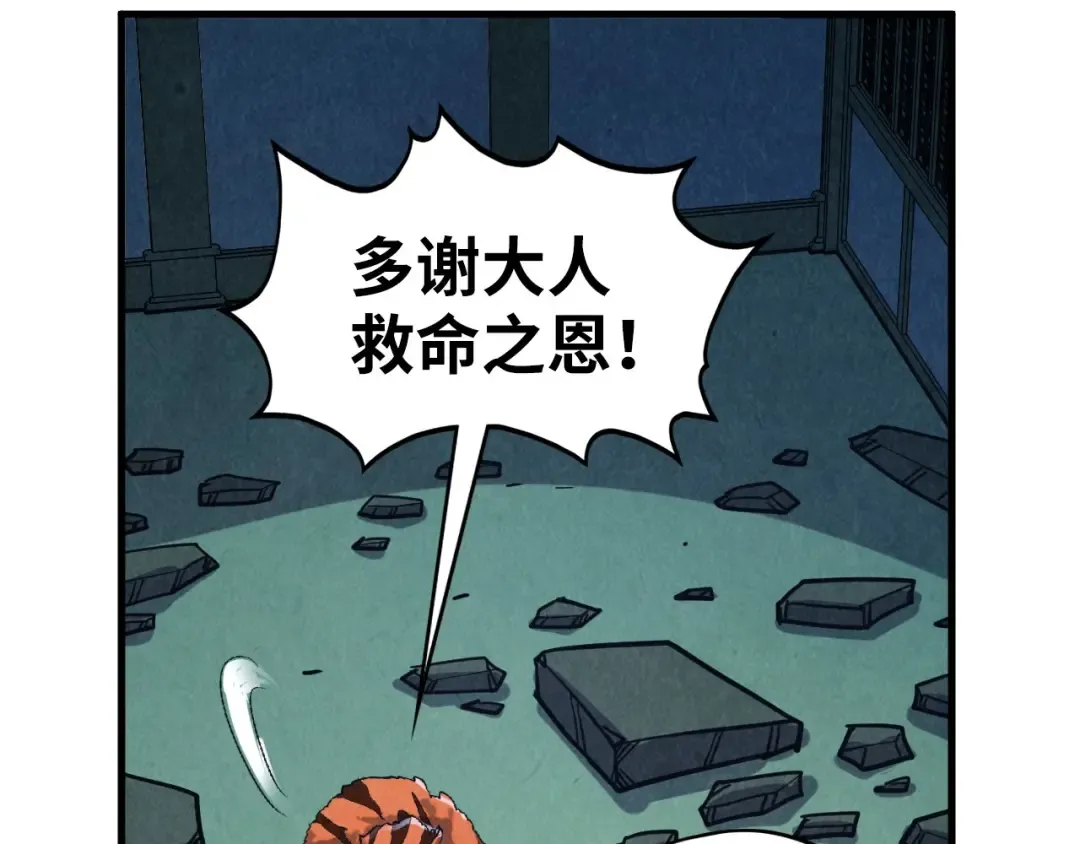 第398话 宝藏 第22页