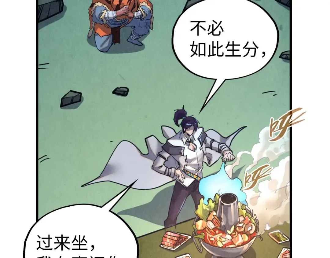 第398话 宝藏 第23页