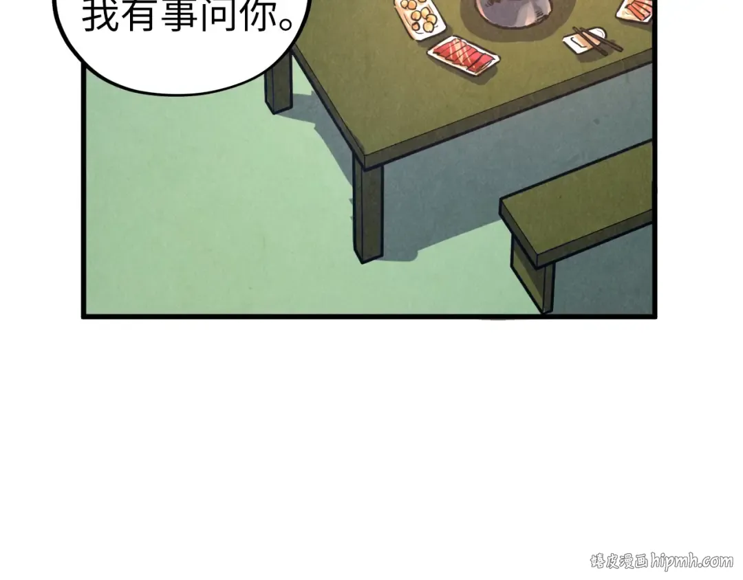 第398话 宝藏 第24页