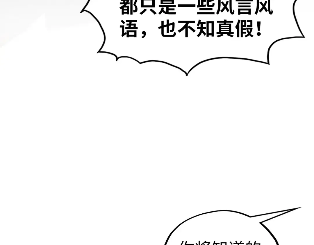 第398话 宝藏 第28页
