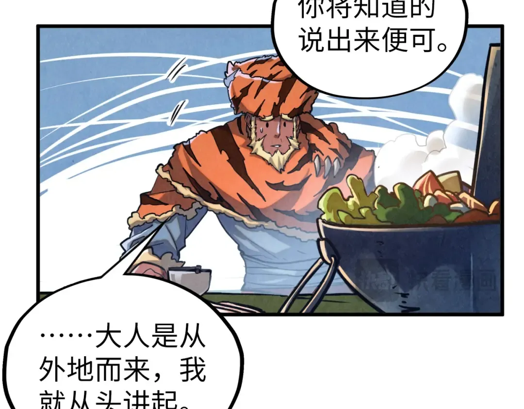 第398话 宝藏 第29页