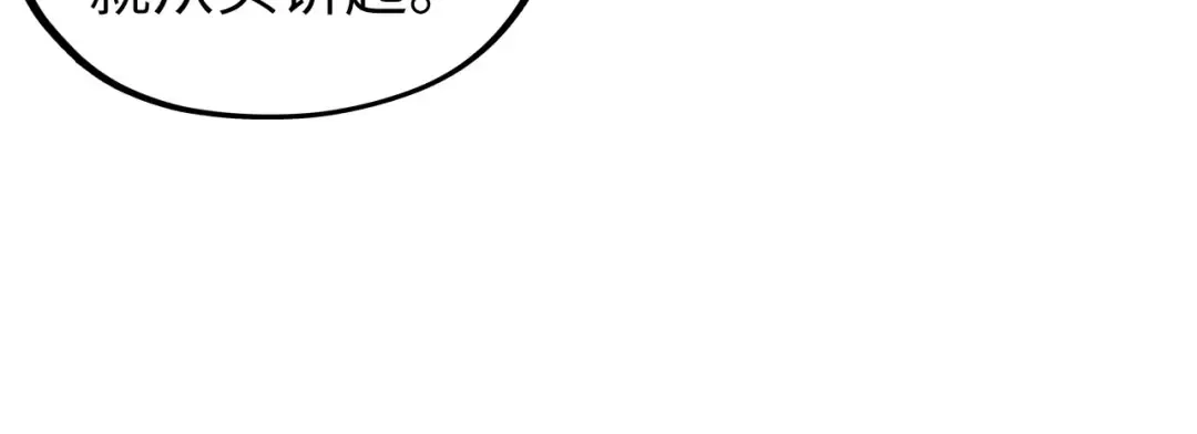第398话 宝藏 第30页