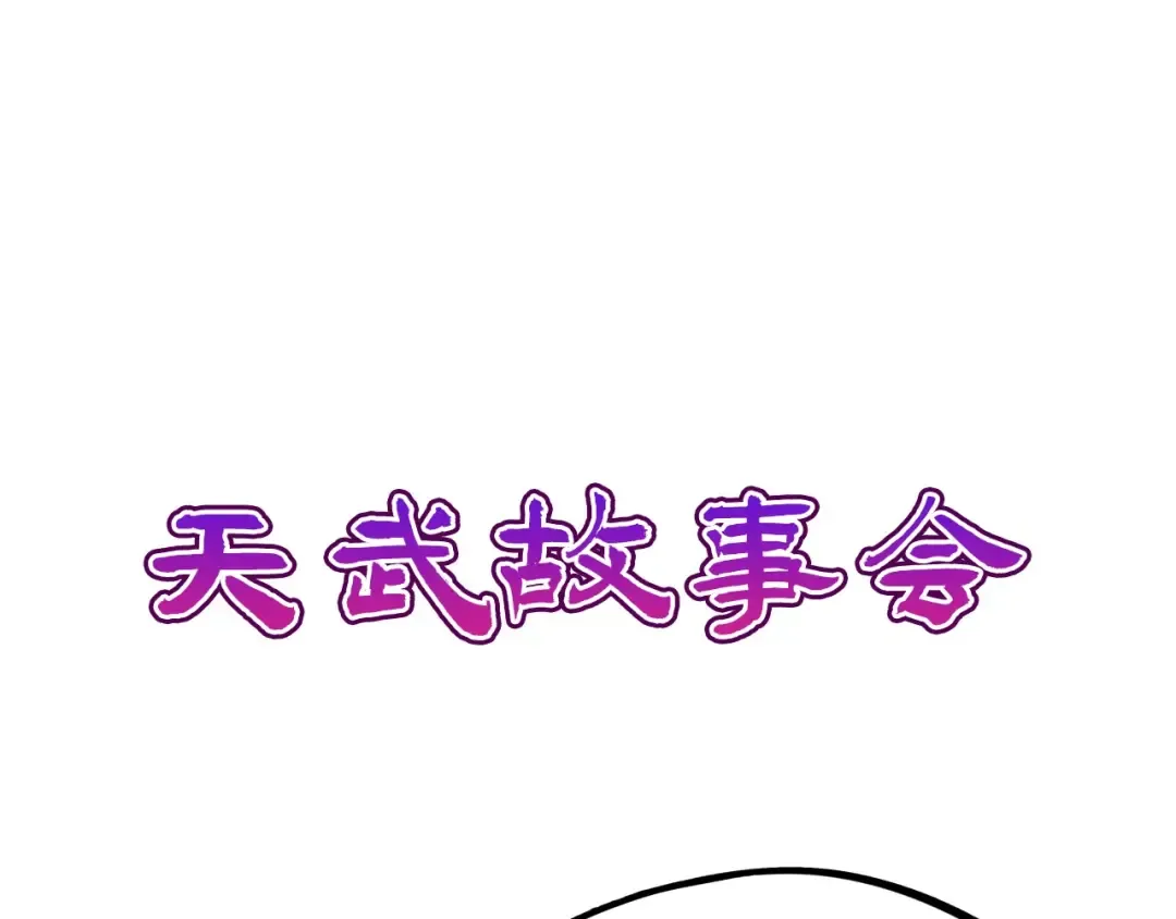 第398话 宝藏 第31页