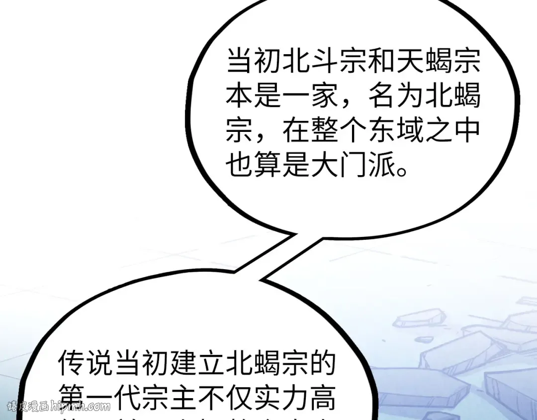第398话 宝藏 第32页