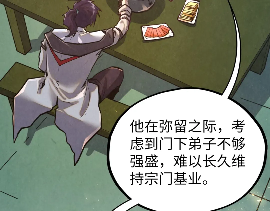 第398话 宝藏 第34页