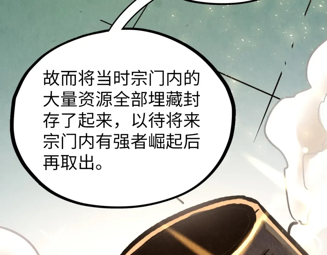 第398话 宝藏 第35页