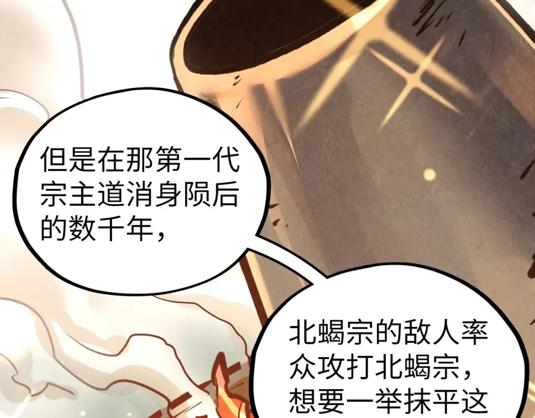 第398话 宝藏 第36页