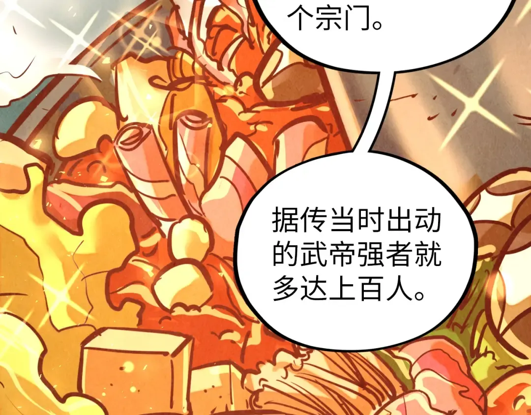 第398话 宝藏 第37页