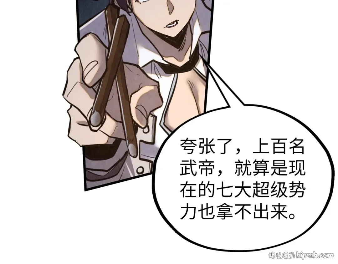 第398话 宝藏 第40页