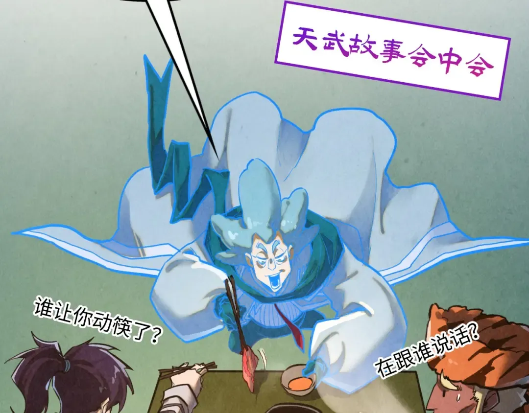 第398话 宝藏 第43页