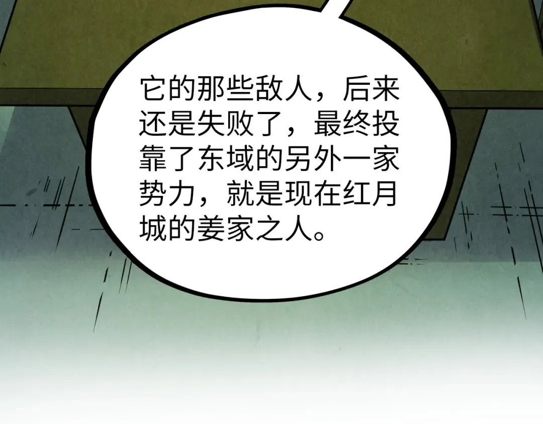 第398话 宝藏 第45页
