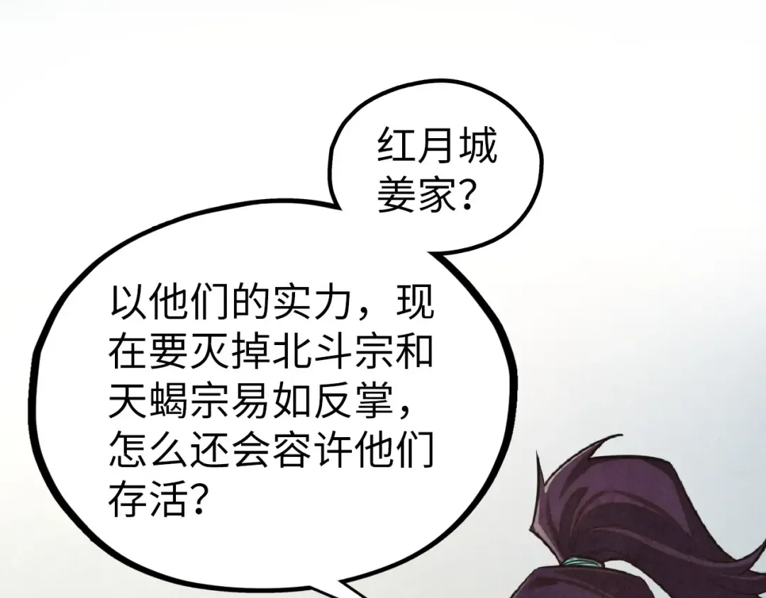 第398话 宝藏 第46页