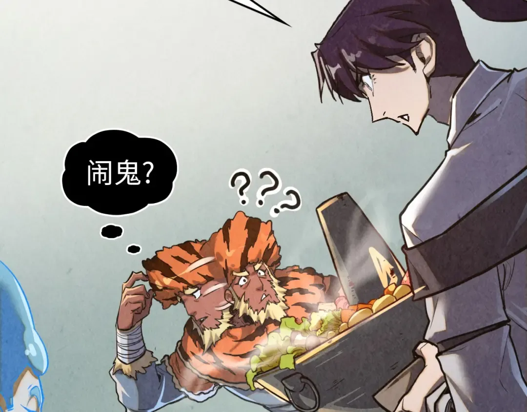 第398话 宝藏 第47页