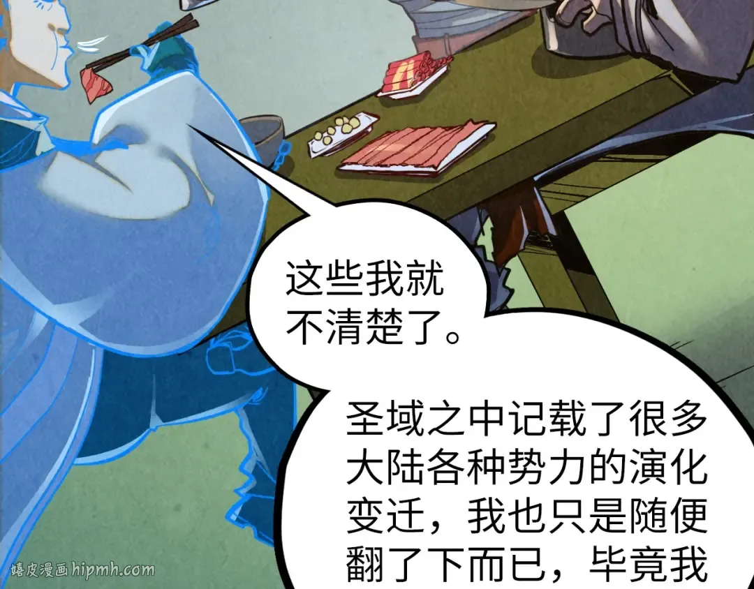 第398话 宝藏 第48页