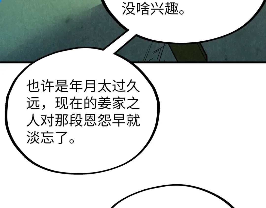 第398话 宝藏 第49页