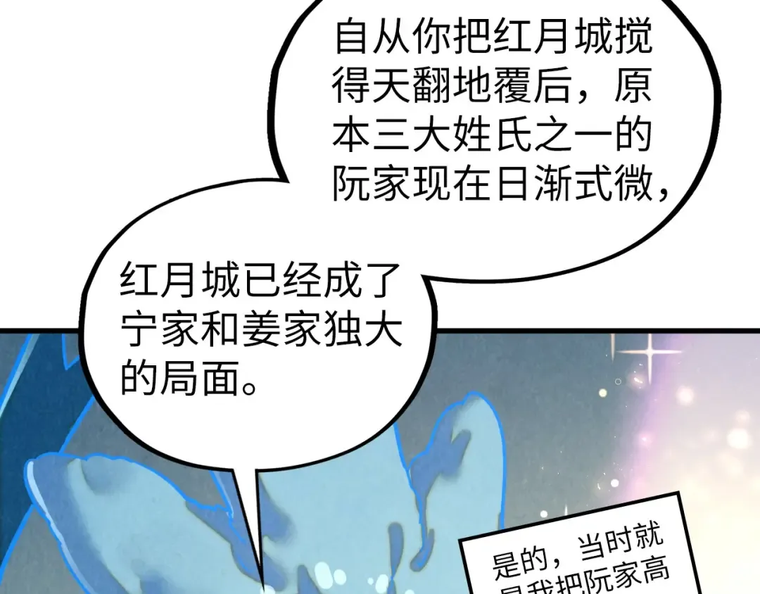 第398话 宝藏 第50页