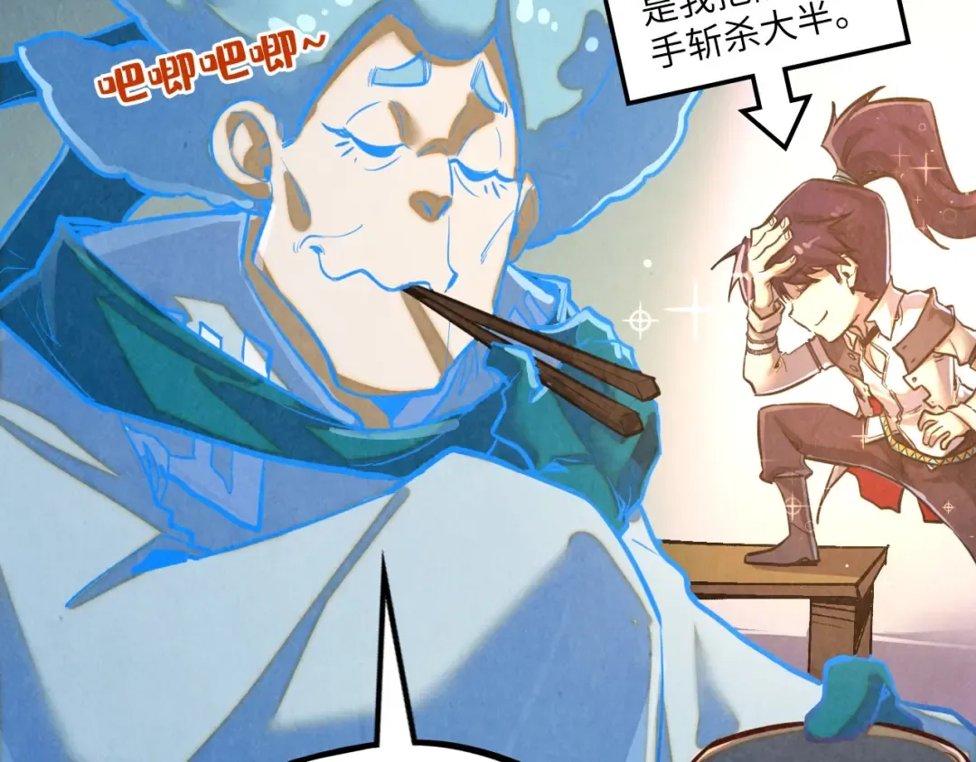第398话 宝藏 第51页
