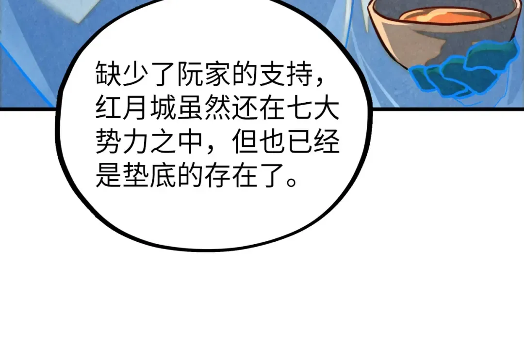 第398话 宝藏 第52页