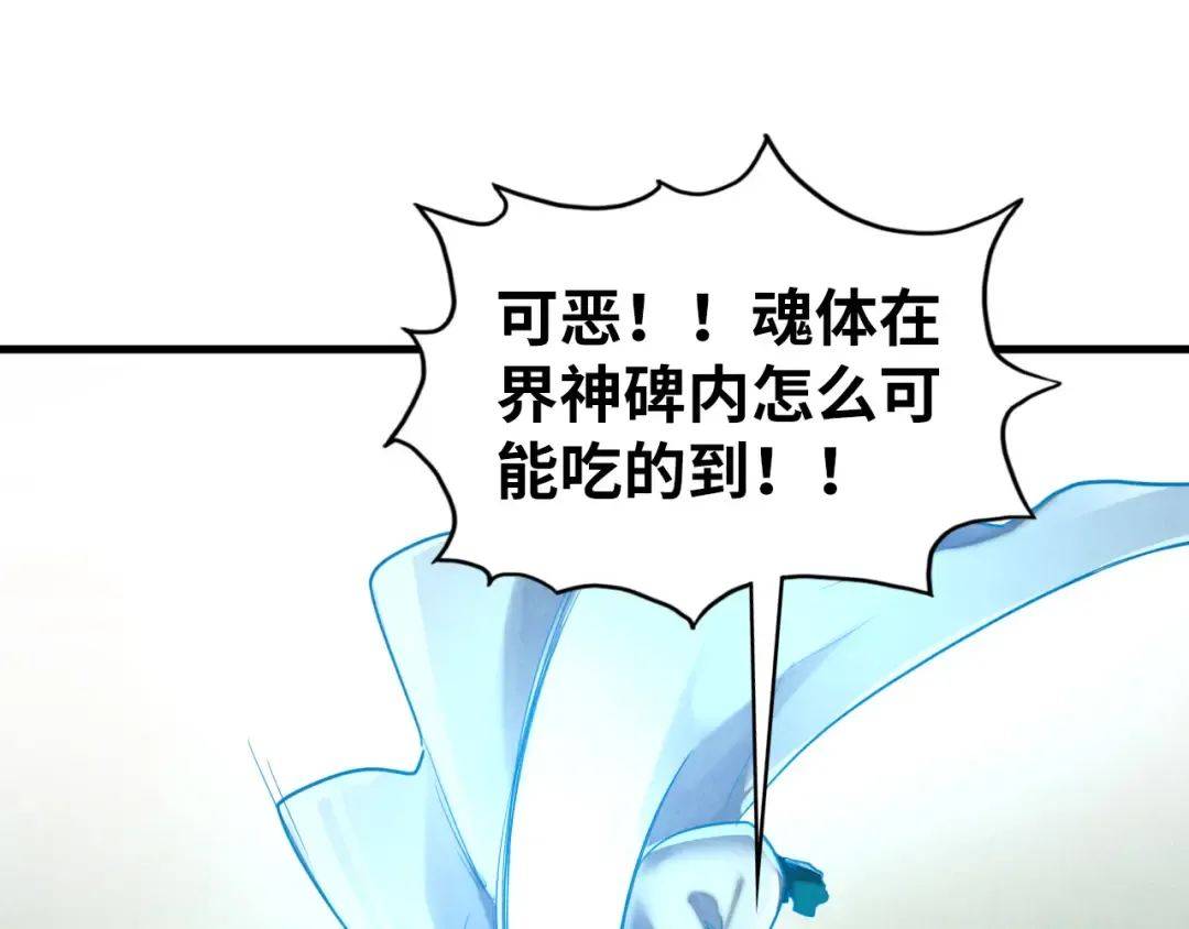 第398话 宝藏 第53页