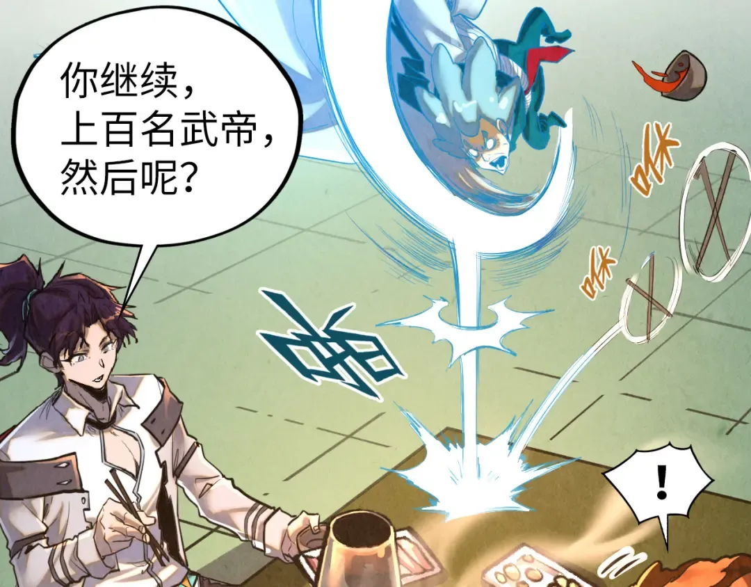 第398话 宝藏 第54页