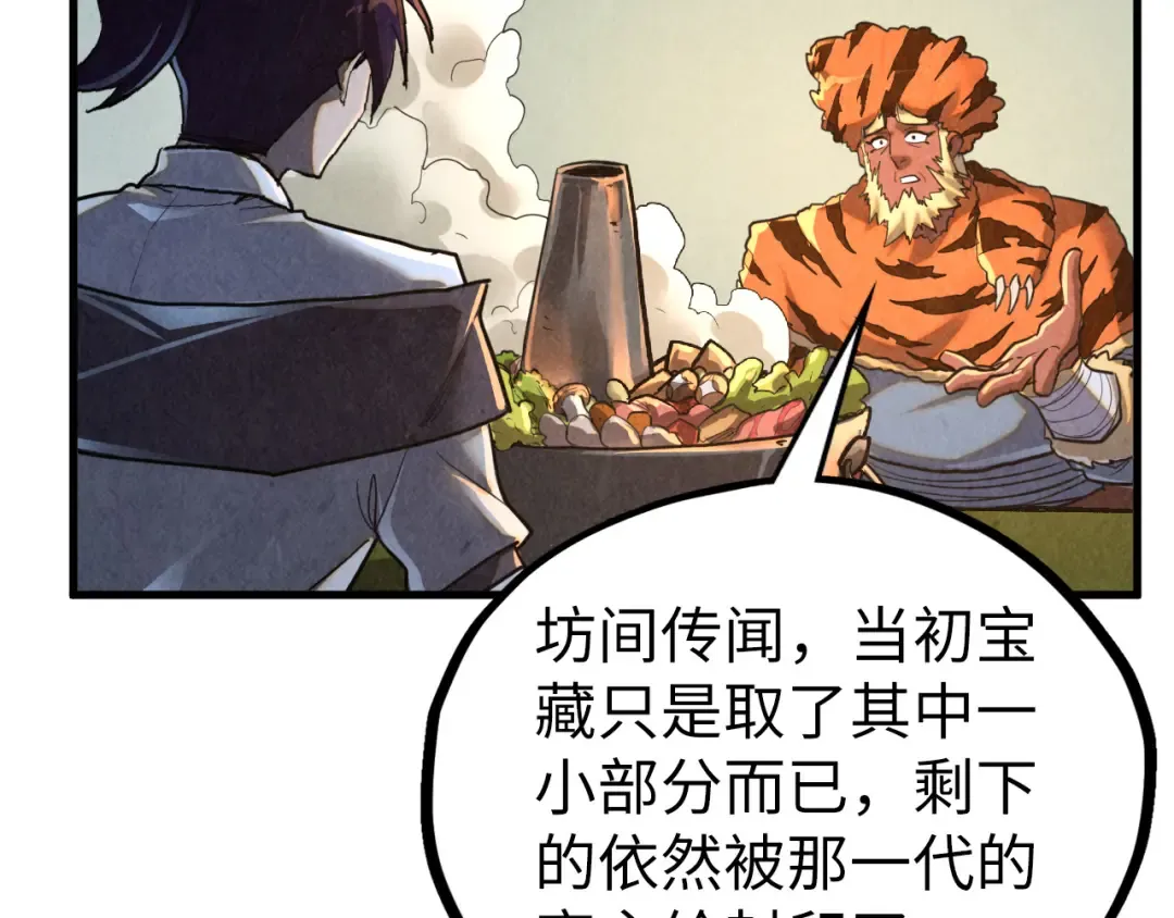 第398话 宝藏 第59页