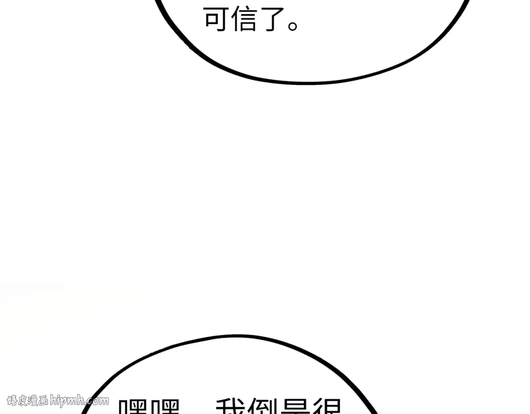 第398话 宝藏 第64页