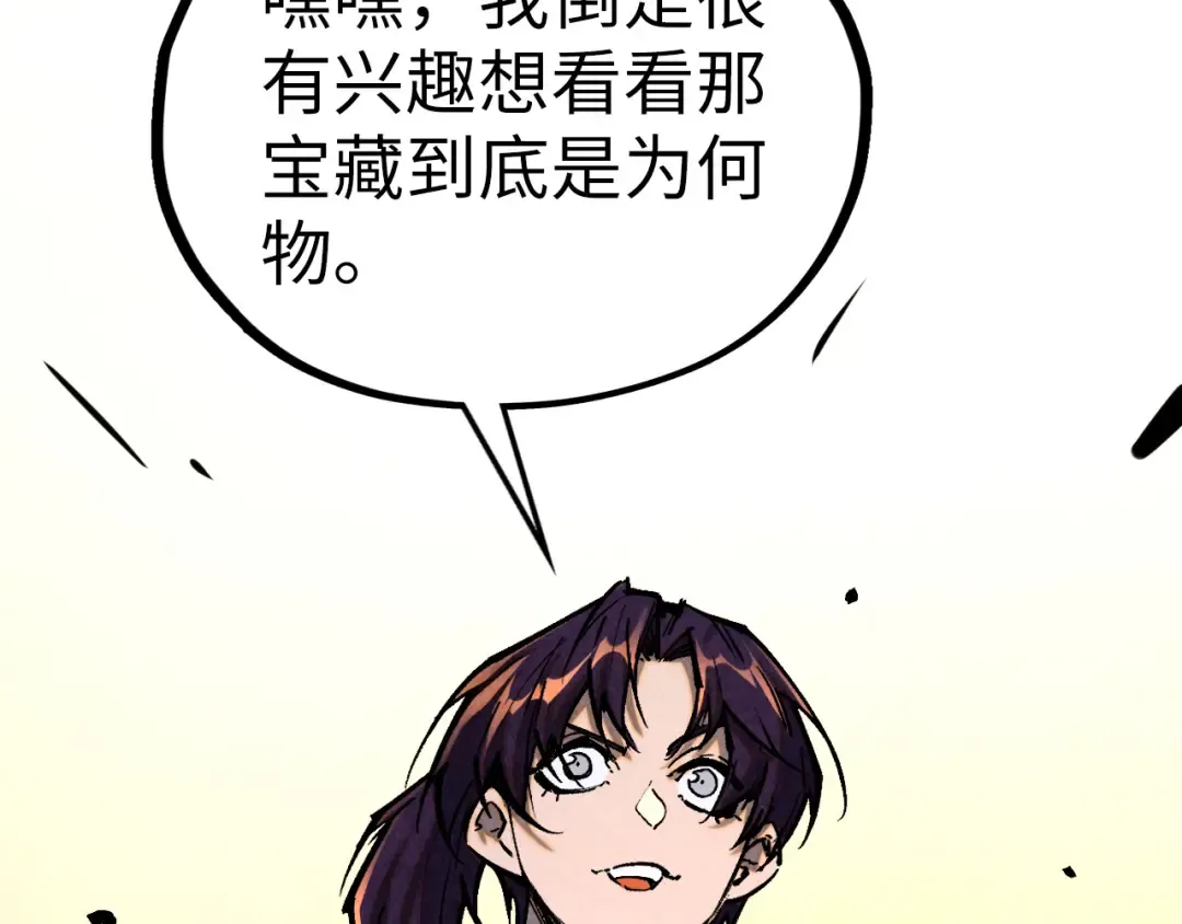 第398话 宝藏 第65页