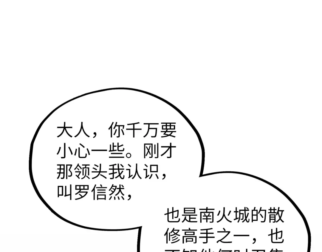 第398话 宝藏 第69页