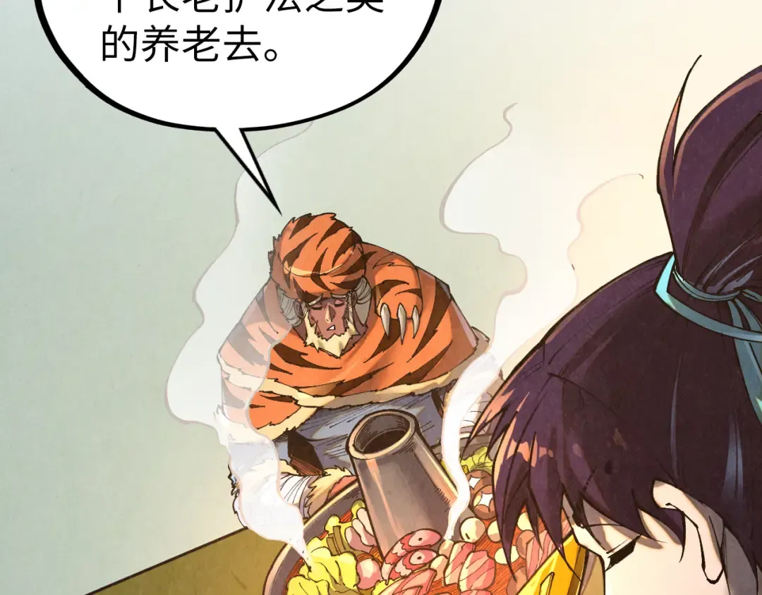 第398话 宝藏 第73页