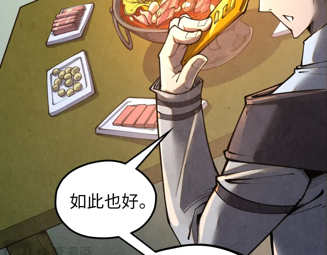 第398话 宝藏 第74页
