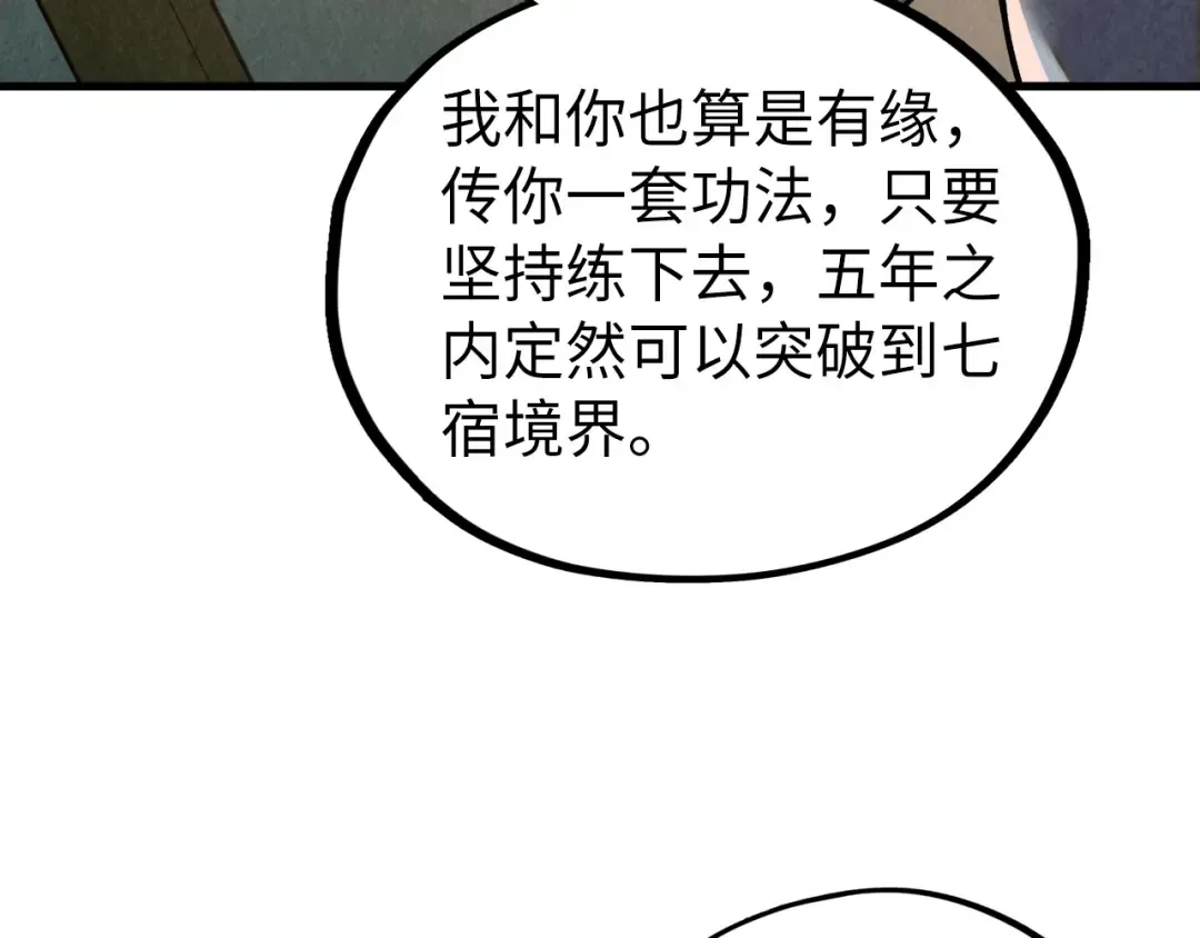 第398话 宝藏 第75页
