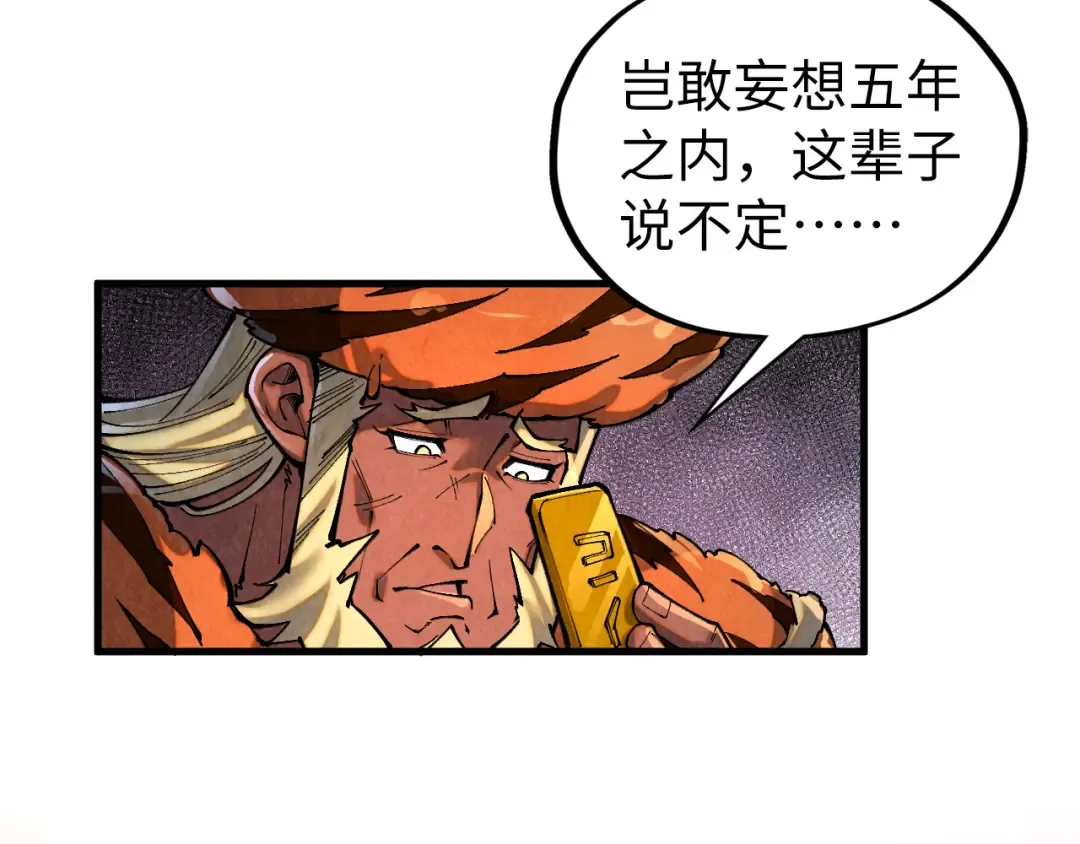 第398话 宝藏 第76页