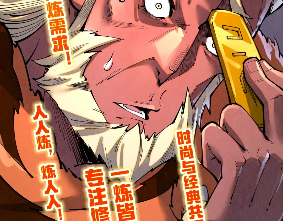 第398话 宝藏 第79页