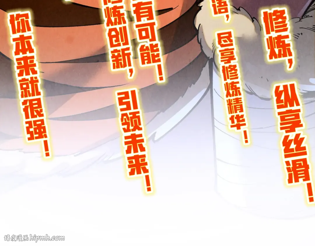 第398话 宝藏 第80页