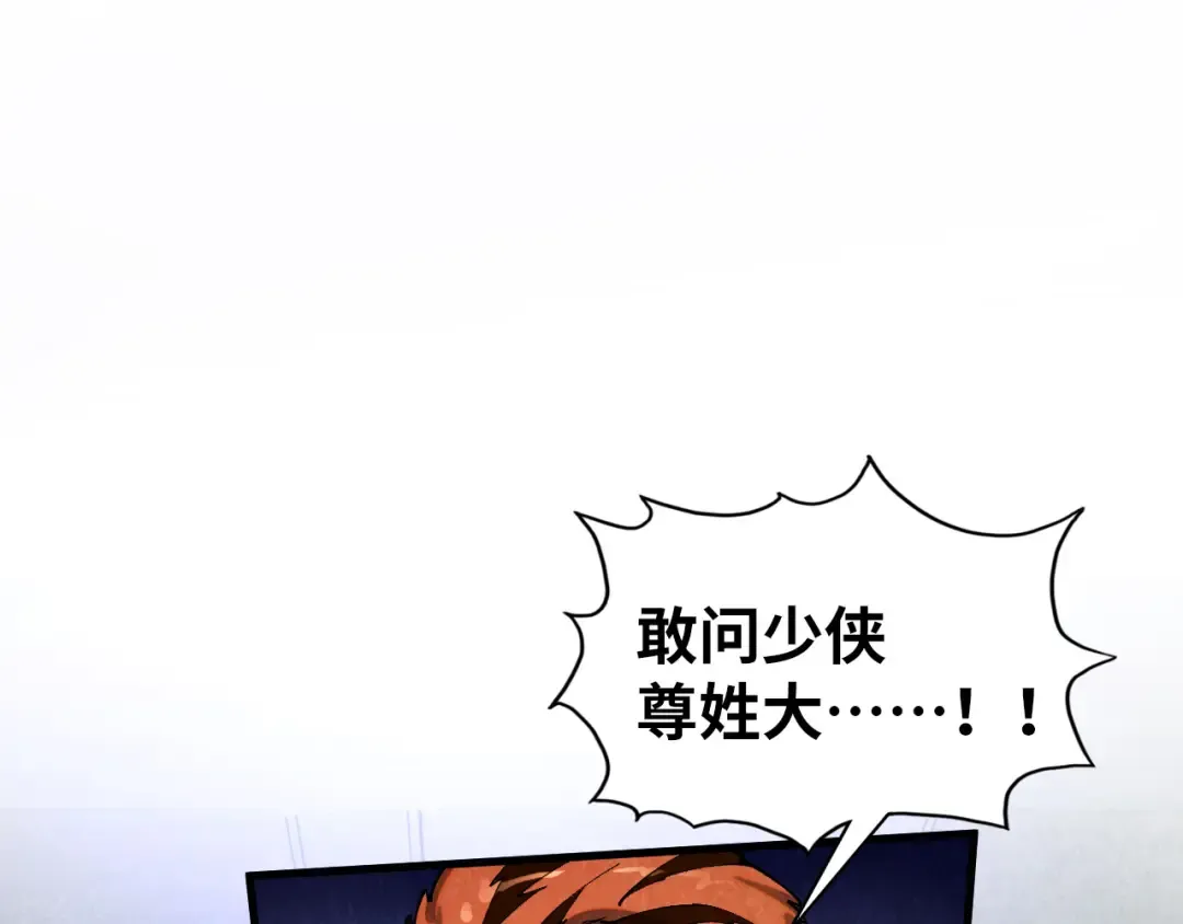 第398话 宝藏 第81页