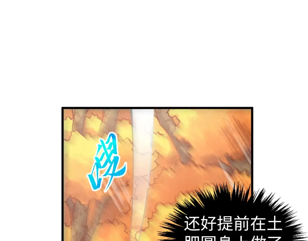 第398话 宝藏 第85页