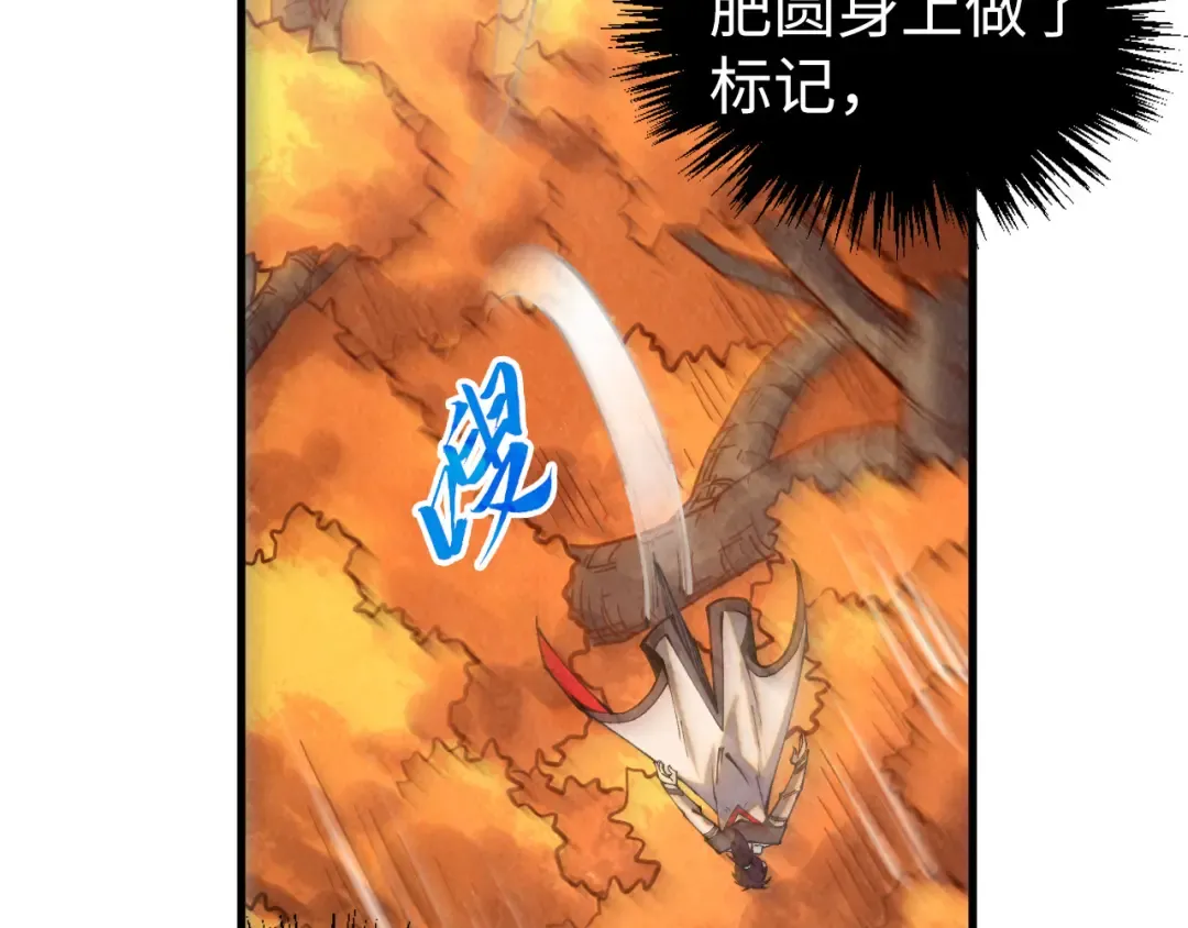第398话 宝藏 第86页