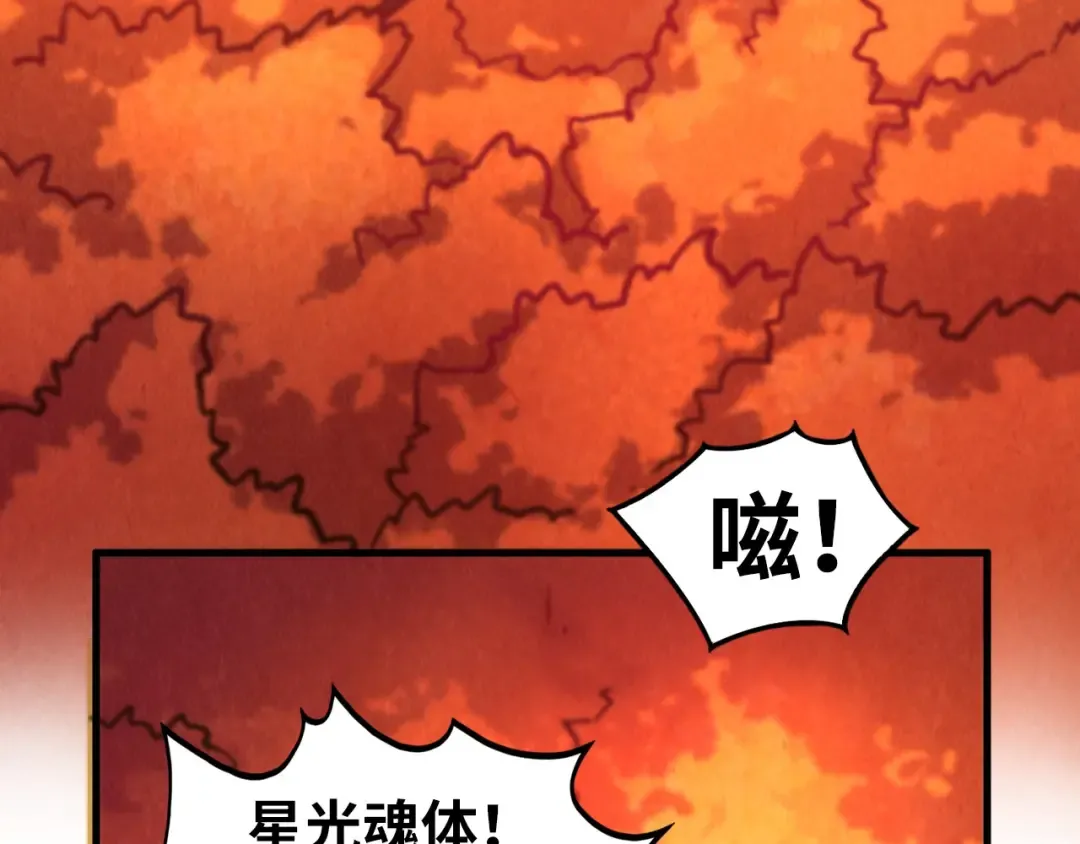 第398话 宝藏 第93页