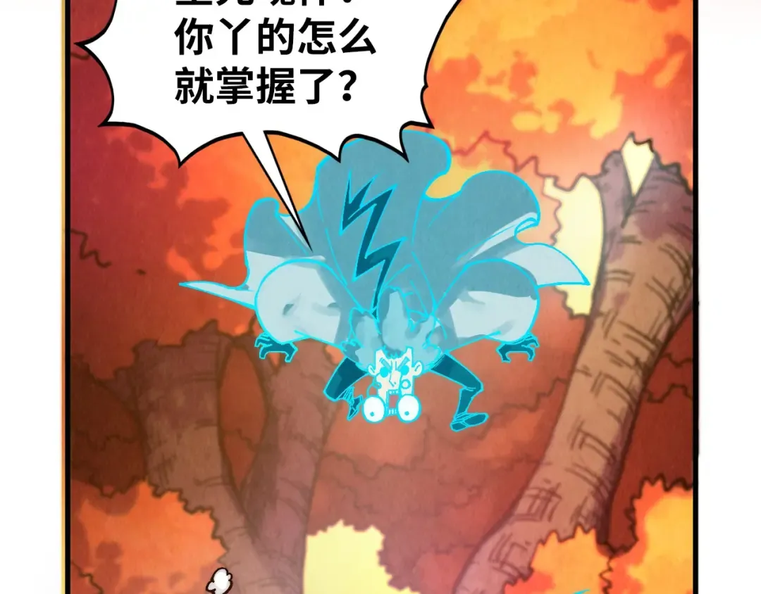 第398话 宝藏 第94页