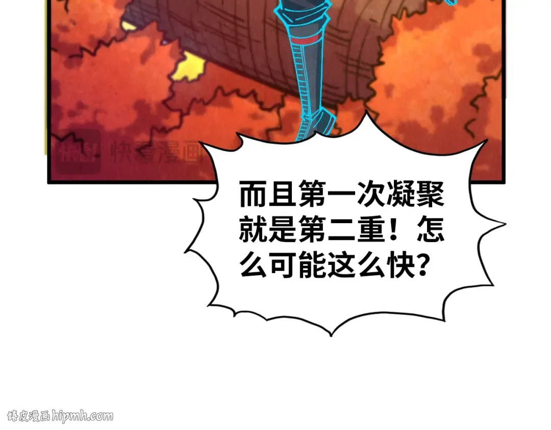 第398话 宝藏 第96页
