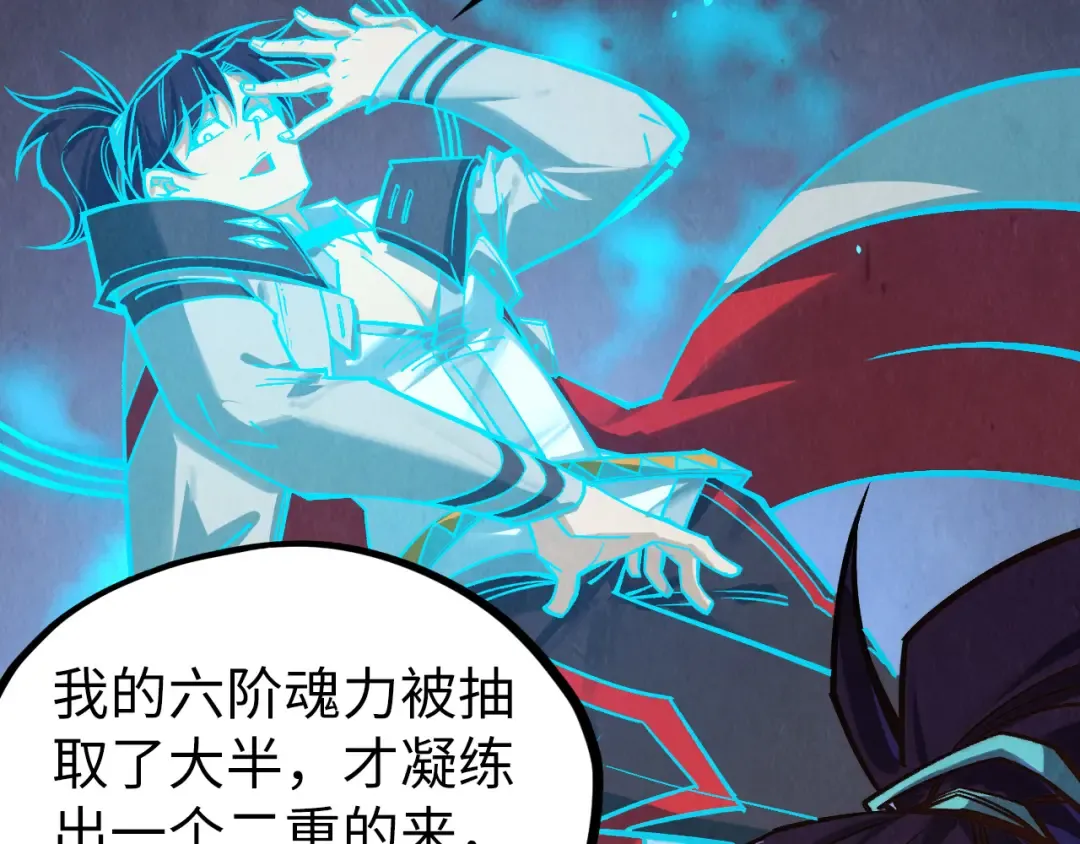 第398话 宝藏 第98页
