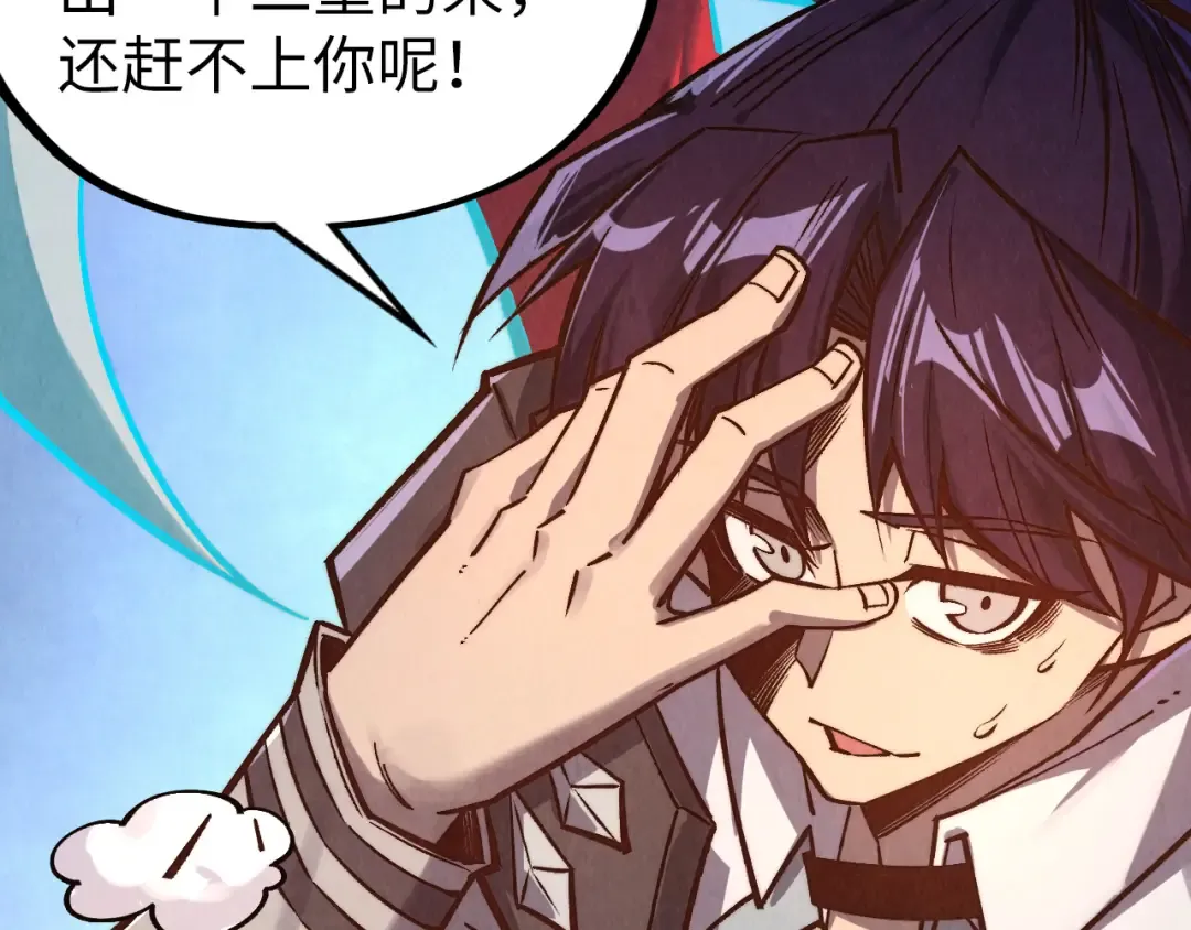 第398话 宝藏 第99页