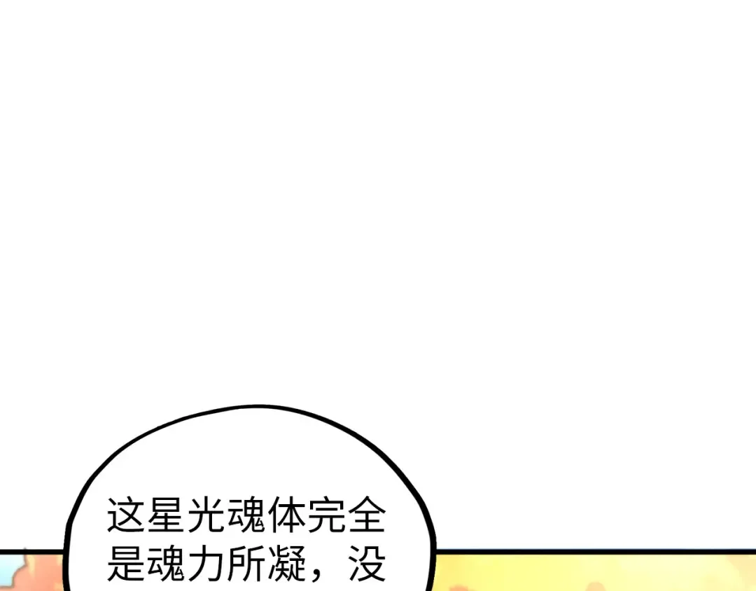 第398话 宝藏 第101页
