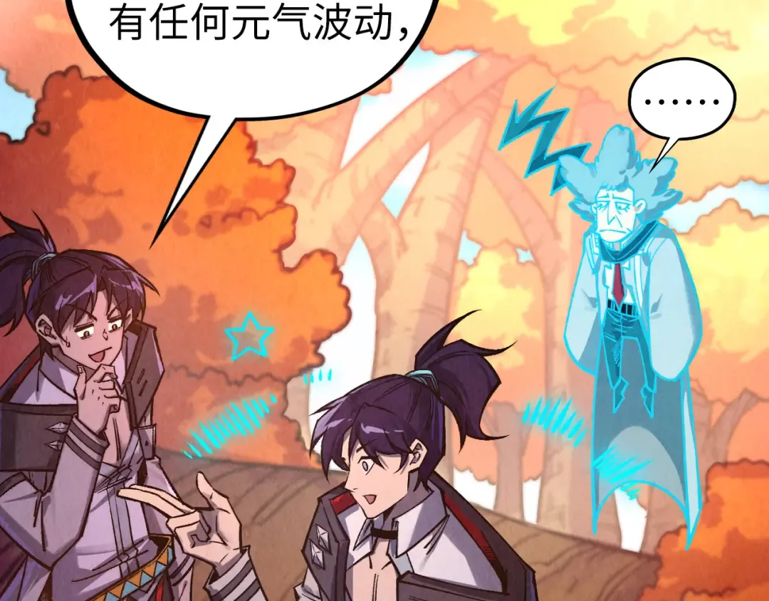 第398话 宝藏 第102页