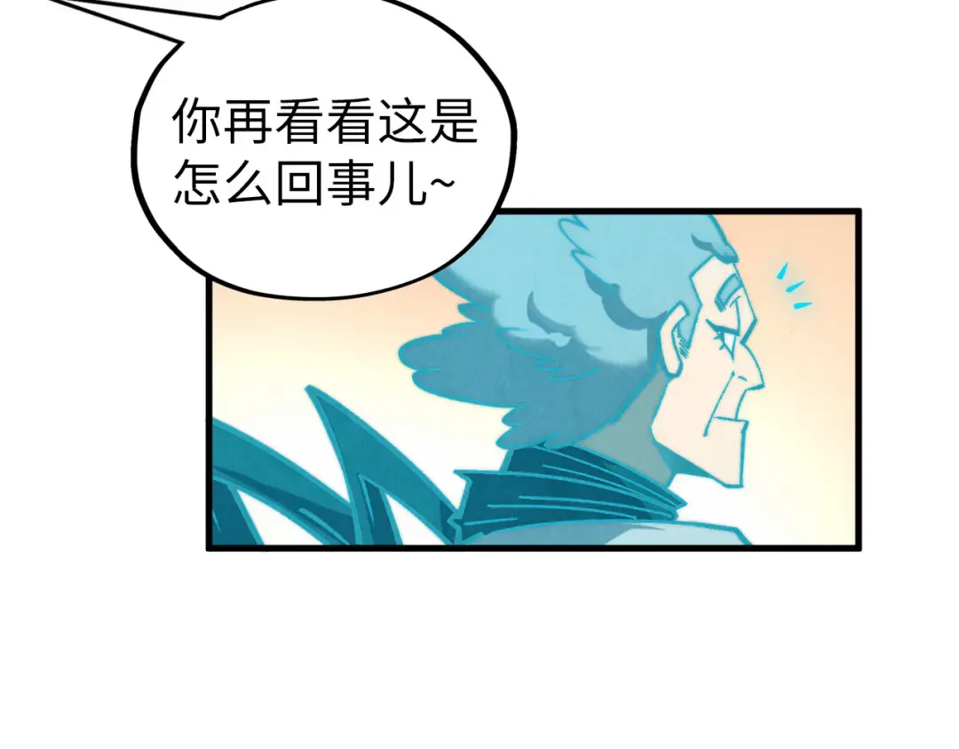 第398话 宝藏 第107页