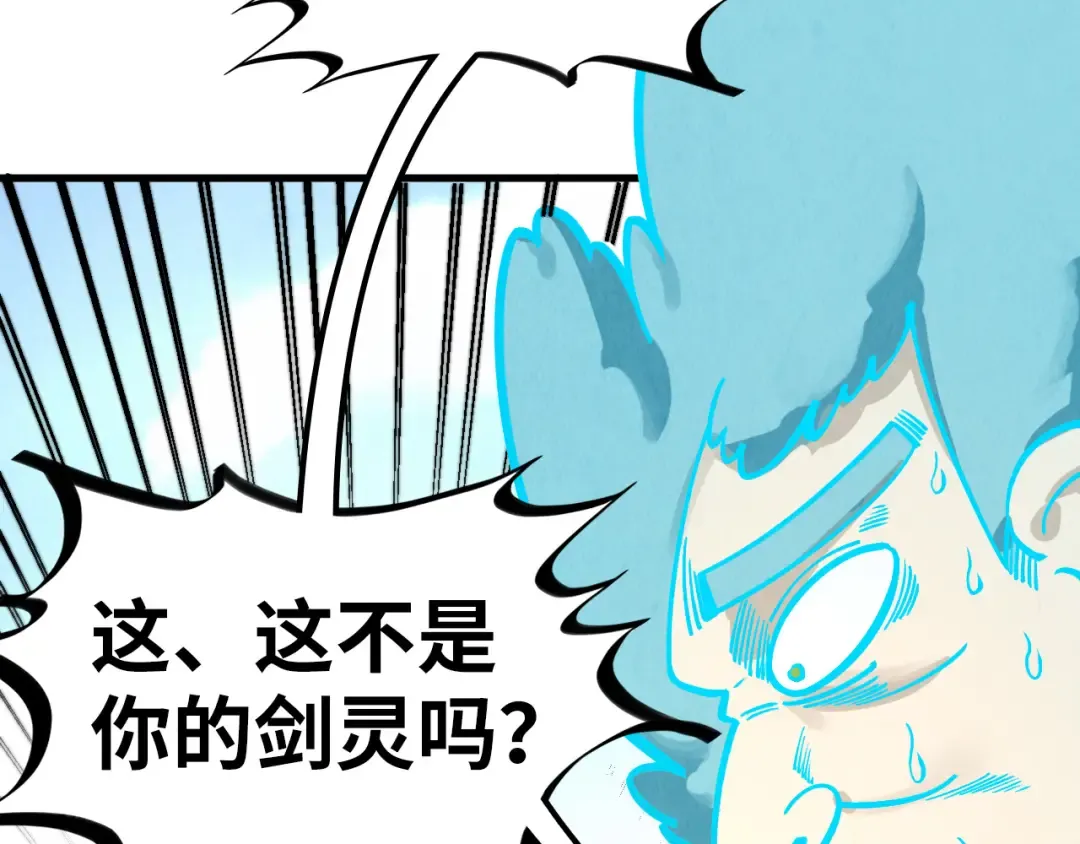 第398话 宝藏 第109页