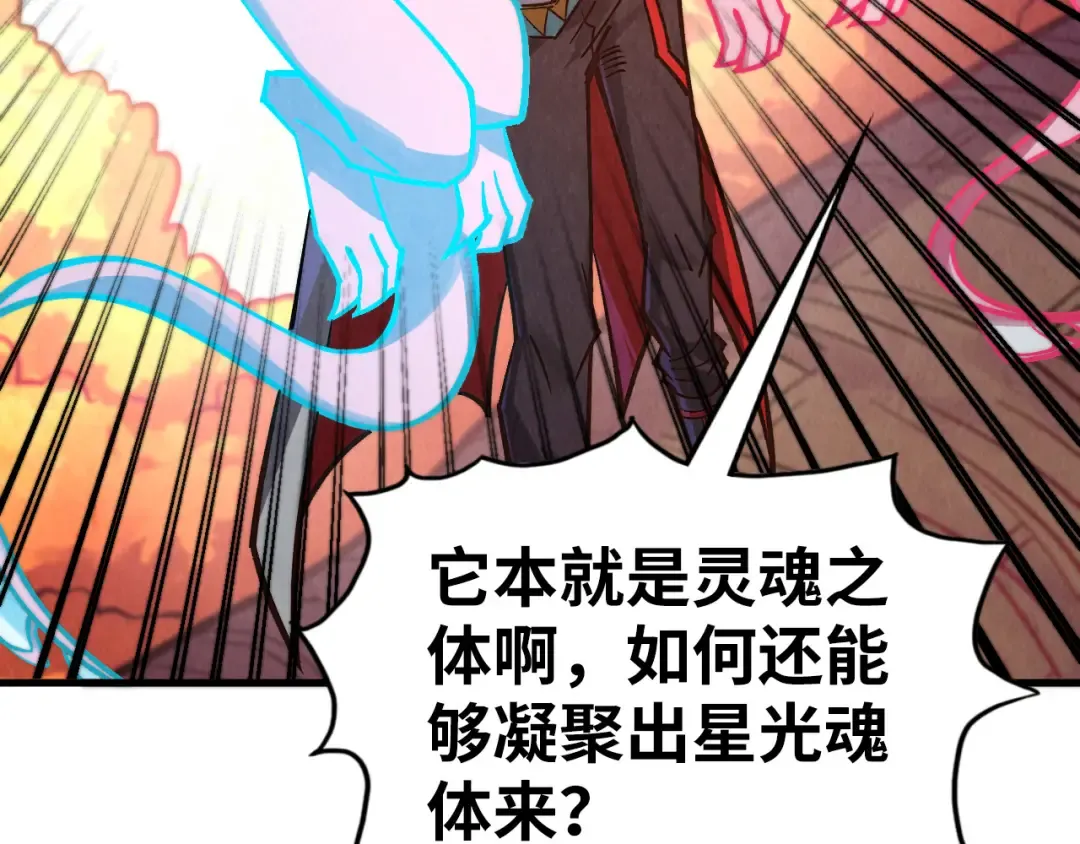 第398话 宝藏 第111页